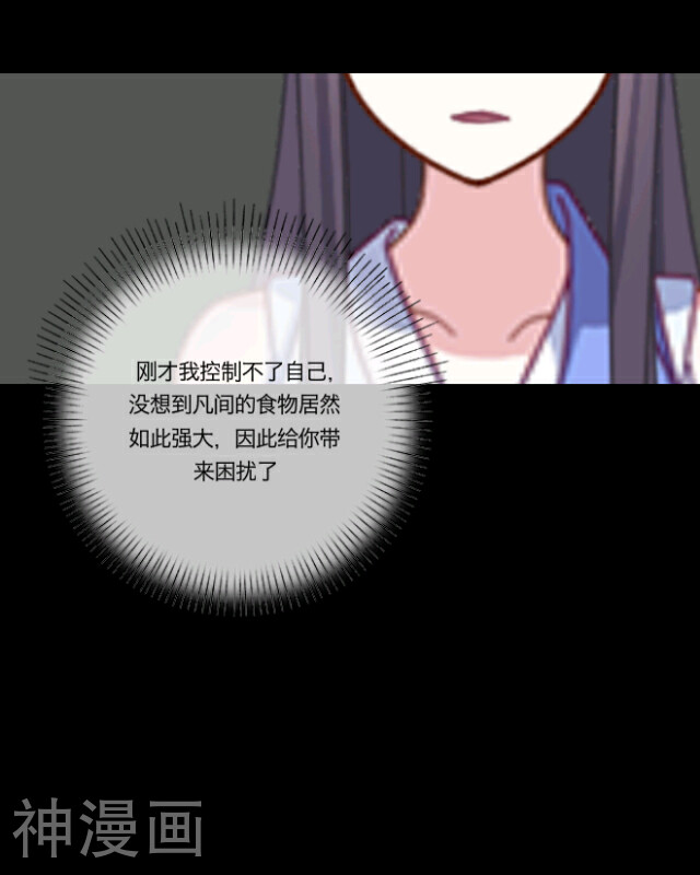 龙吟韩漫全集-第5话 色欲无删减无遮挡章节图片 